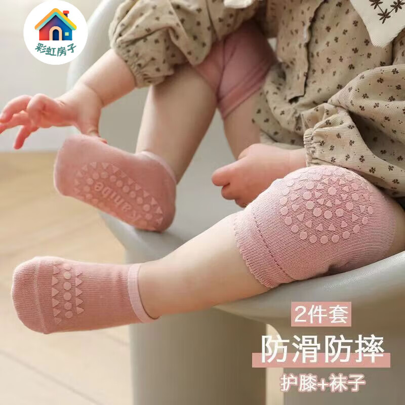 彩虹房子夏季新款儿童护膝宝宝地板袜套装学步袜婴儿防滑爬行运动