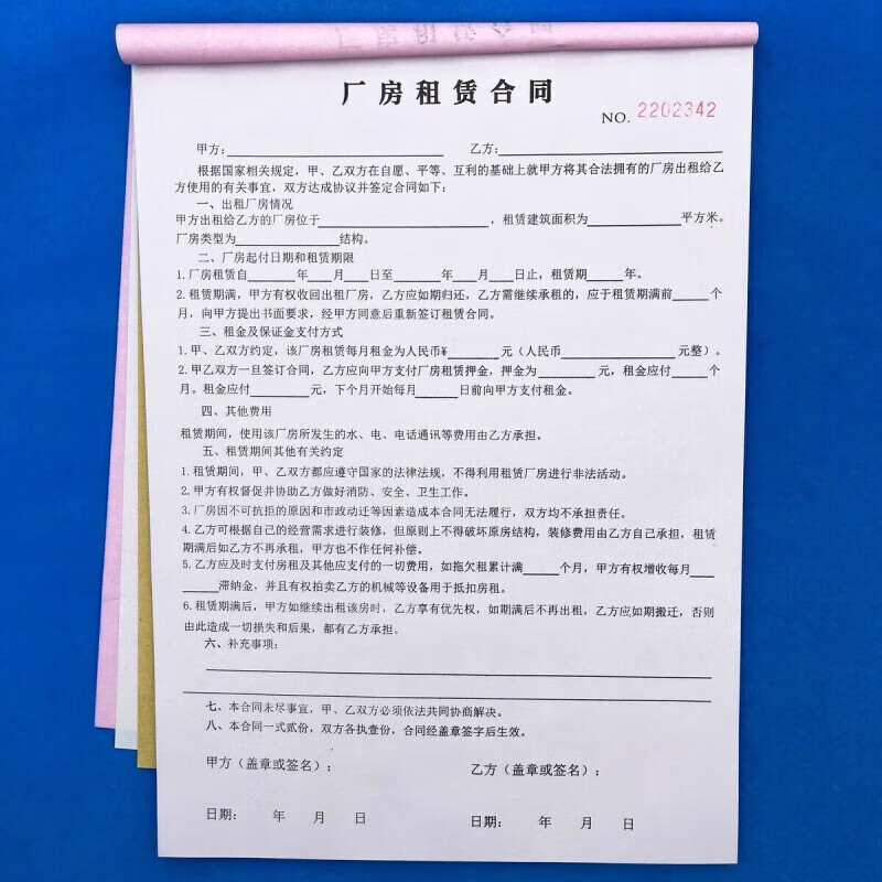 场地商铺写字楼出租仓库协议工厂出租生产加工车间 a4厂房租赁二联1本