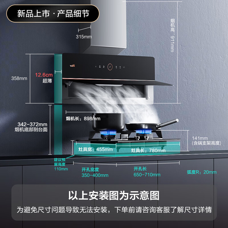 华帝i11210烟灶套装侧吸抽油烟机怎么样？全面解析在此！-图片3