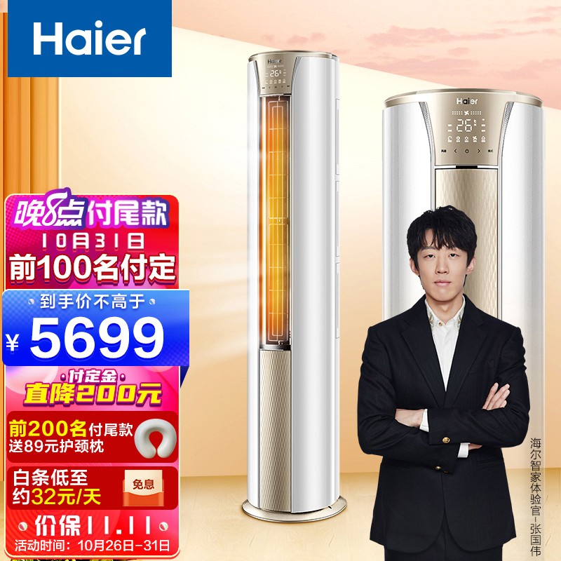 海尔（Haier）空调怎么样？真人评价点评效果分享！baaamddaazm