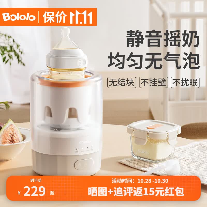波咯咯（bololo）婴儿恒温摇奶器暖奶一体宝宝全自动冲奶粉泡奶调奶搅拌神器一体机 智能摇奶器：600转速/保温夜灯款怎么看?
