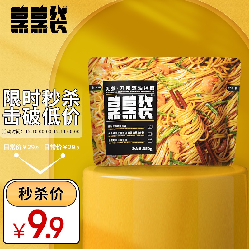 京东京东秒杀 2021-12-10 - 第27张  | 最新购物优惠券