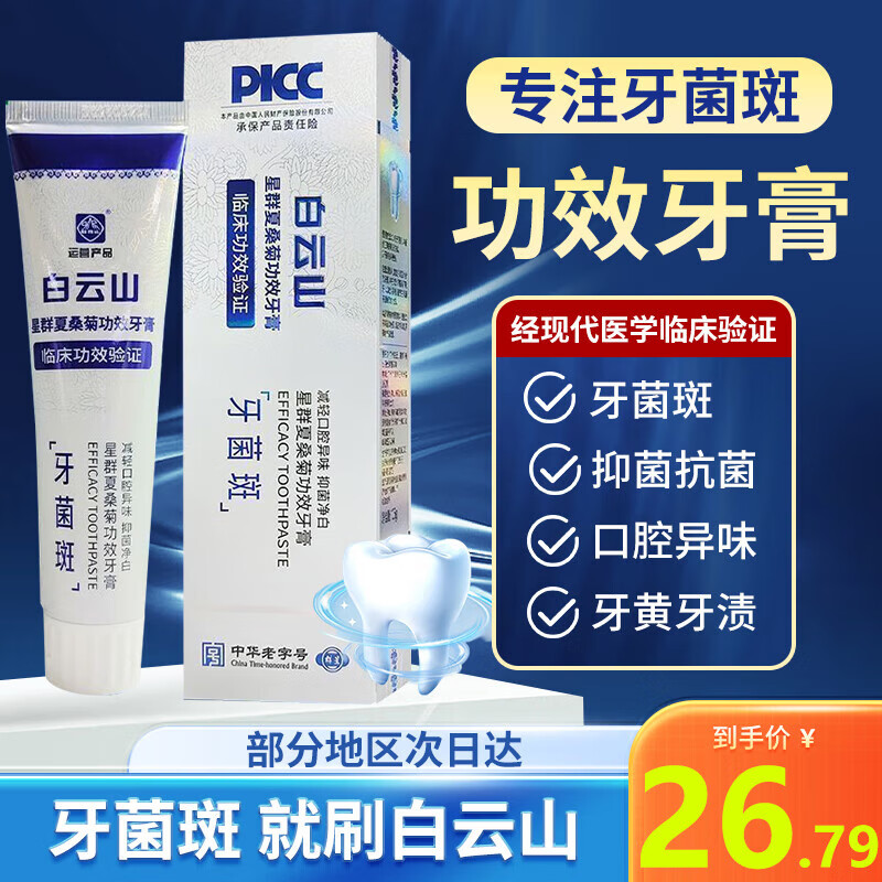 ���ڲ���������ɽ����ȥ�����߻���ȥ�������ղ��ճ��ڳ���ǻ��ζ�־����¾������� ȥ���������ࡾ����װ1֧/105g��