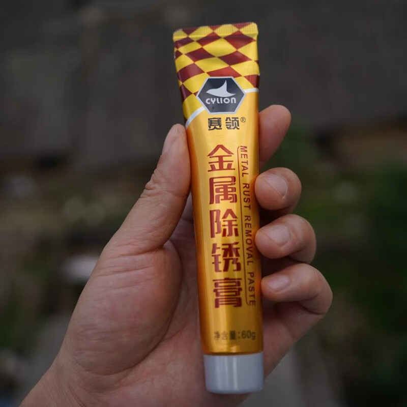 赛领自行车除锈剂前叉链条金属防锈除锈膏山地车去锈清洁保养套装