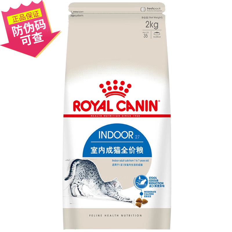 皇家I27室内猫粮成猫全价粮2kg高龄猫7岁以上S27老年猫1.5kg通用粮 2kg皇家室内成猫粮I27【1岁+】
