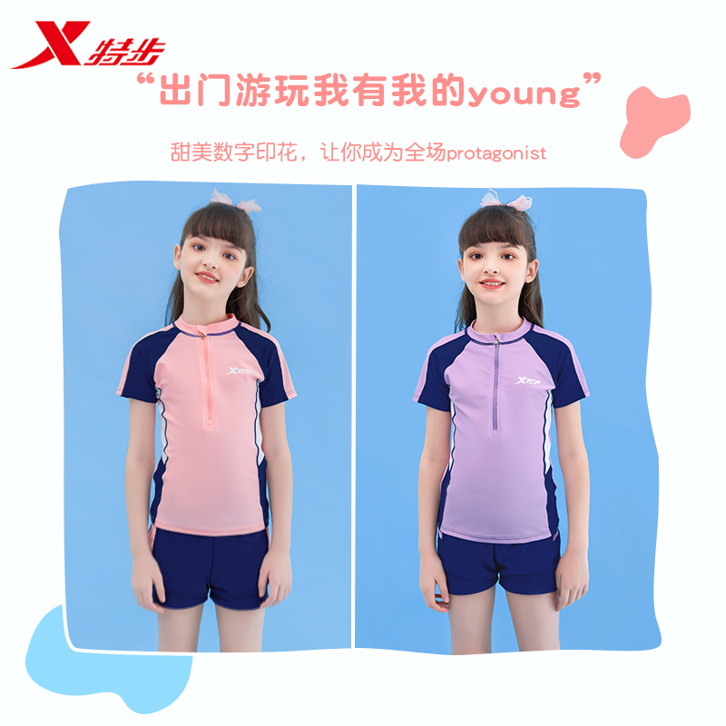 特步儿童泳衣女童中大童女孩分体游泳衣可爱公主2024新款速干温泉套装 藏紫分体 14码【建议125-135cm】