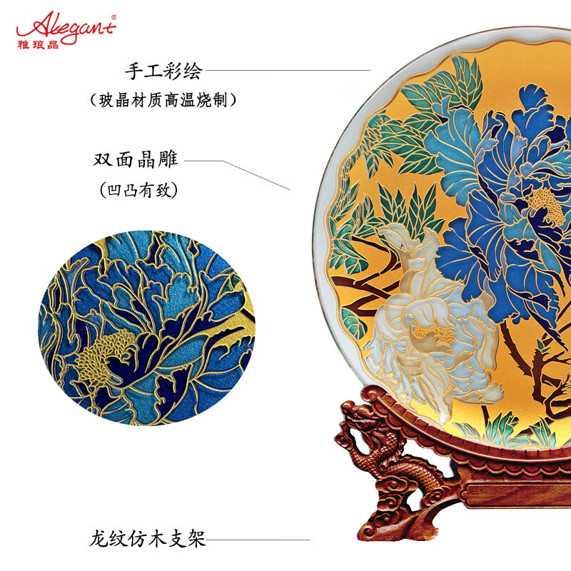 雅琅晶乔迁新居开业客厅桌面摆件工艺品装饰牡丹高级感创意家居送礼 国色天香牡丹晶雕手绘盘-白28cm