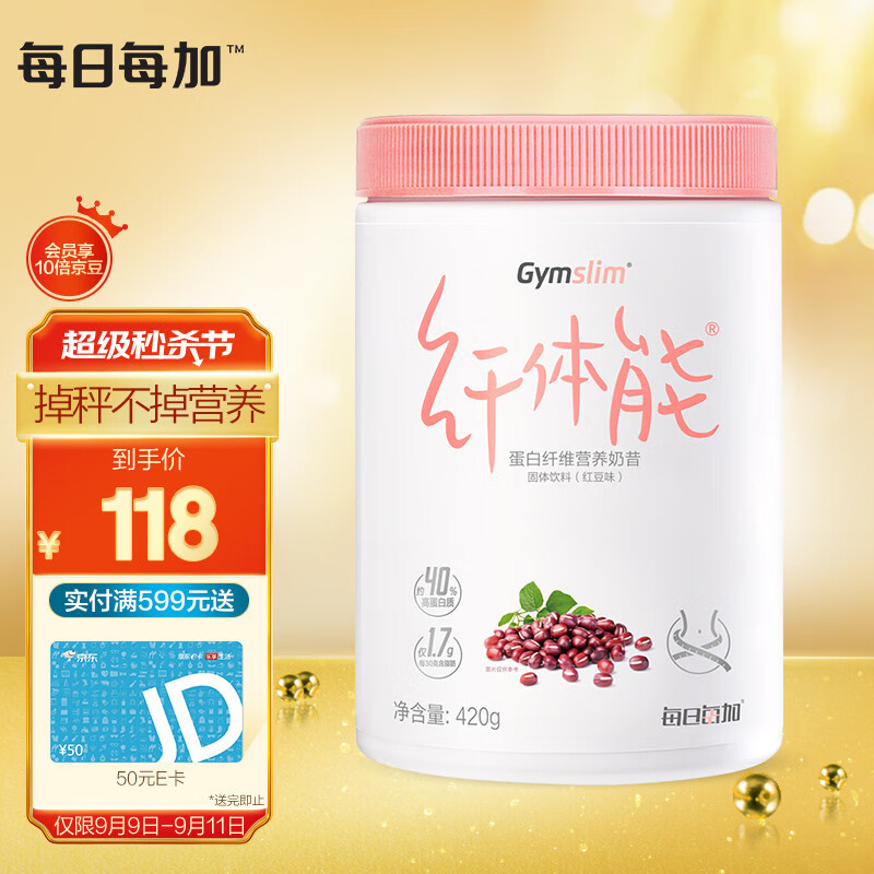 汤臣倍健Gymslim纤体能代餐奶昔——让减肥变得更加简单!