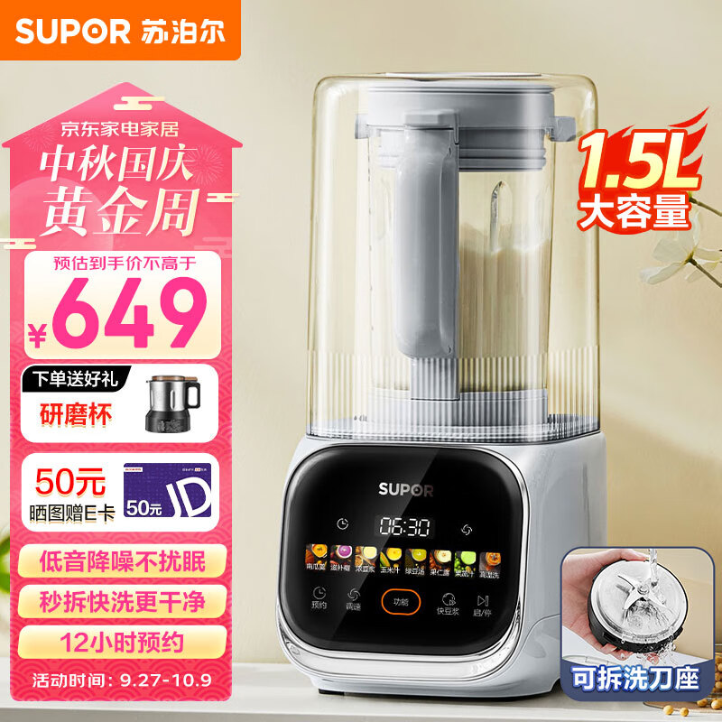 京东新品首发 2023-10-07 - 第11张  | 最新购物优惠券
