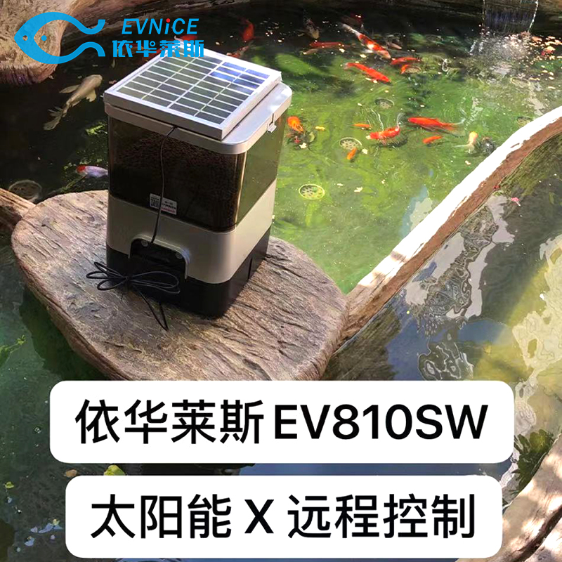 依华莱斯锦鲤自动喂鱼器智能定时喂食器户室外大小鱼池专业投料器喂鱼神器 4升双电款/WIFI