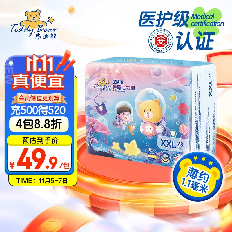 泰迪熊(Teddy Bear)探险家特薄拉拉裤XXL28片(15kg以上)婴儿尿不湿	属于什么档次？