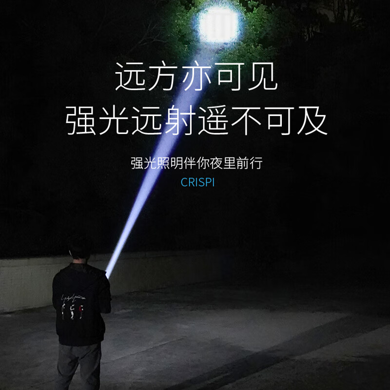 微笑鲨强光手电筒充电超亮户外小便携家用迷你充电超亮学生氙气照明灯 基础版200毫安【2-5H】