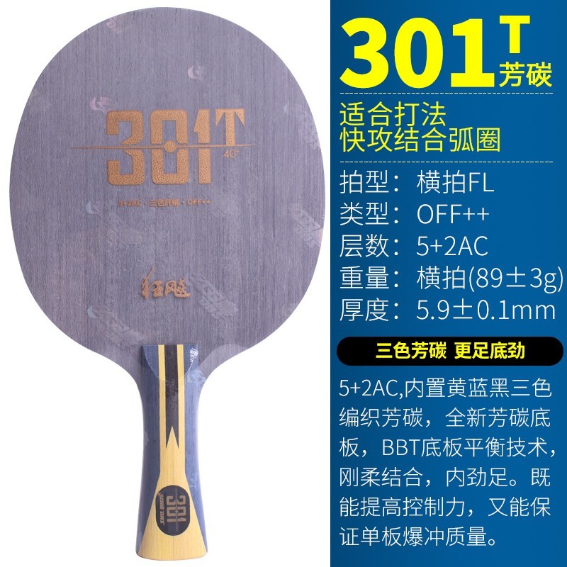 入手曝光评测红双喜（DHS）乒乓球拍底板质量让人放心吗？用了一星期感受告知