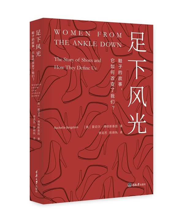 足下风光:鞋子的故事，它如何改变了我们？
