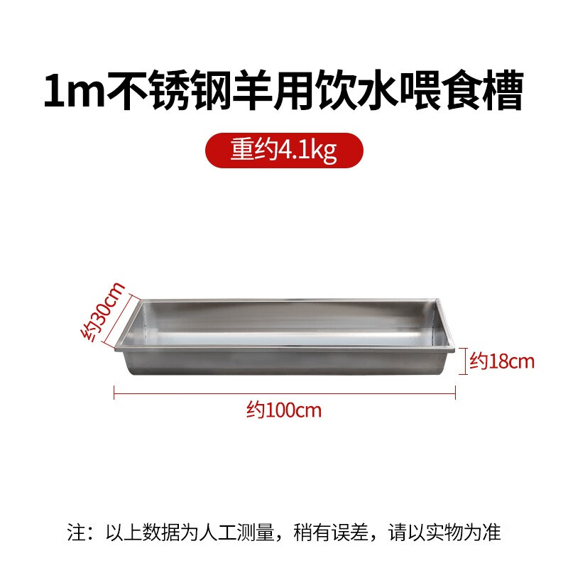 牧克斯不锈钢牛槽羊槽牛用饲料槽羊用饮水槽大型牲畜用食槽养殖设备