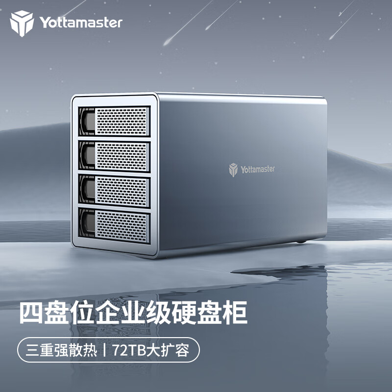 Yottamaster硬盘柜2.5/3.5英寸多盘位SATA串口机械/SSD固态硬盘盒 笔记本台式机外置存储柜 四盘位FS4U3