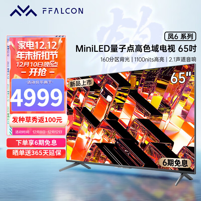 平板电视历史价格曲线|平板电视价格走势图