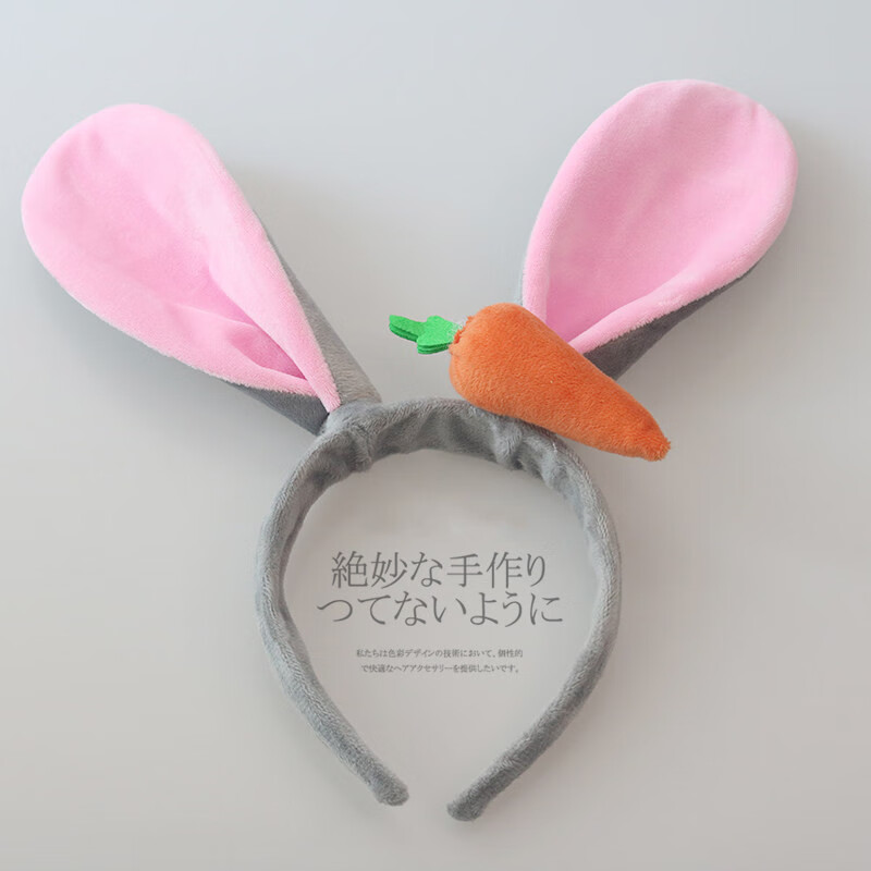 小兔子乖乖头饰大灰狼小白兔帽子