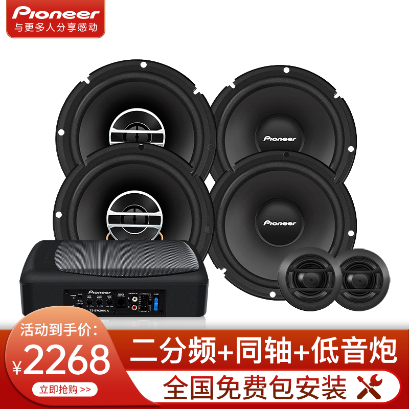 比较揭秘pioneer车载低音炮音响真实的经验分享，交流半个月真相分享
