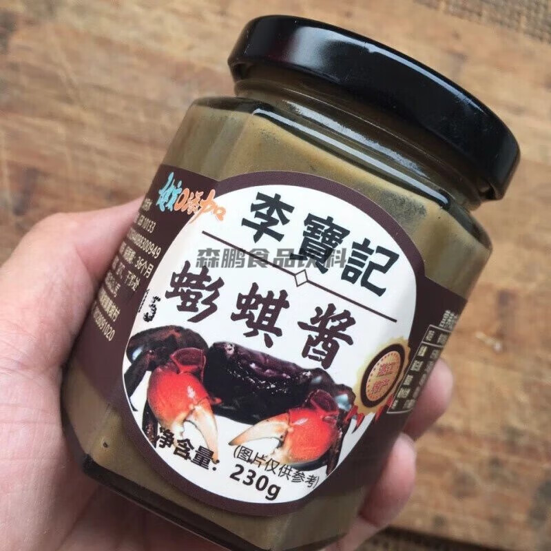 嫩个蟛蜞酱 湛江吴川 黄坡特产 黄钳汁 蟛蜞 蟛 230g  230g