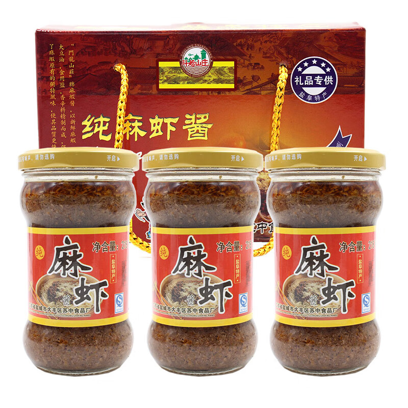 菜欢欢(caihuanhuan)盐城特产纯麻虾酱208g×3瓶礼盒苏中麻虾酱 麻