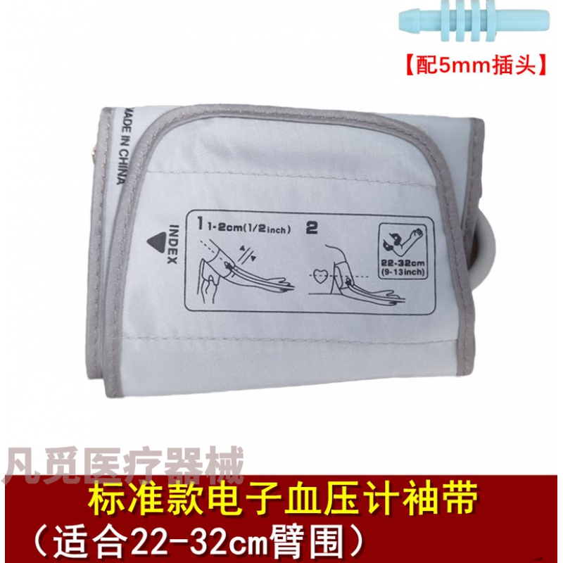 带袖带绑带气囊上臂式血压机计袖臂带配件接头 标准款电子血压计袖带