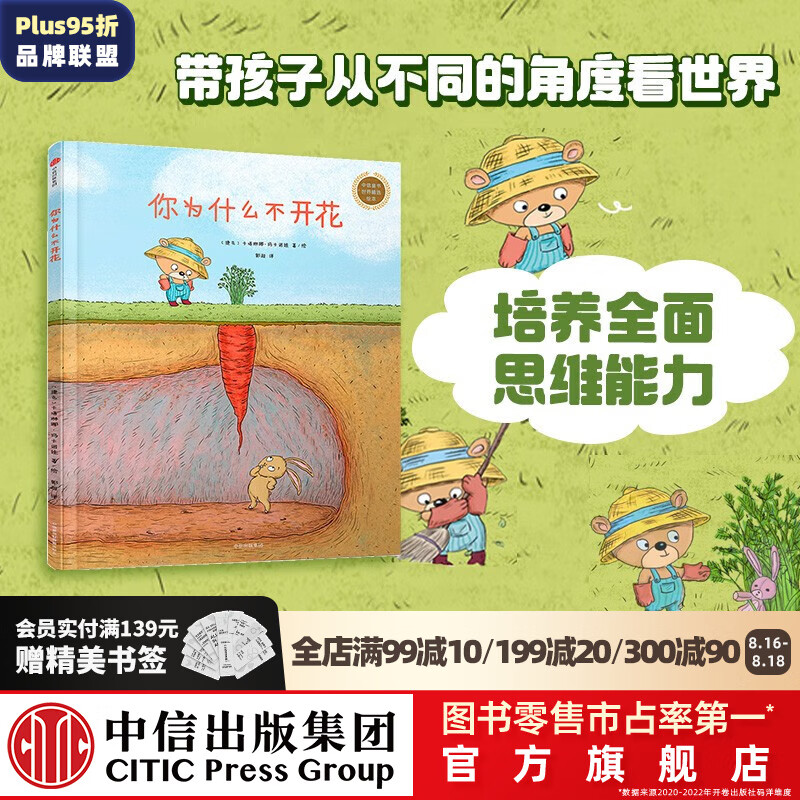 京东图书文具 2023-08-18 - 第8张  | 最新购物优惠券 京东图书文具 2023-08-18 - 第8张  | 最新购物优惠券