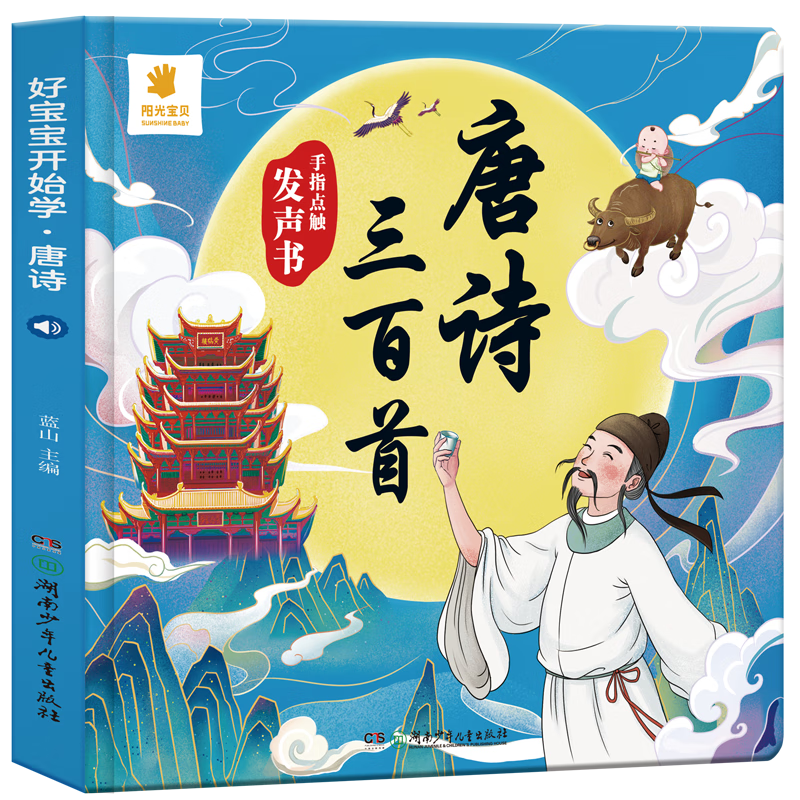 ���ⱦ����ʫ�����׵�������飨ע�������棩��˵�����׶�ͯ��ѧ��������� �����Ķ� �Ķ� �����麮���Ķ����ٿ�������⺮�������Ķ����ڶ���ʡǮ��