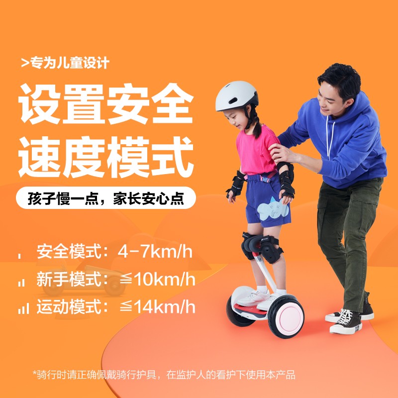 Ninebot 九号平衡车Nano 儿童平衡车智能两轮腿控电动车体感车小米白(不适配卡丁车)