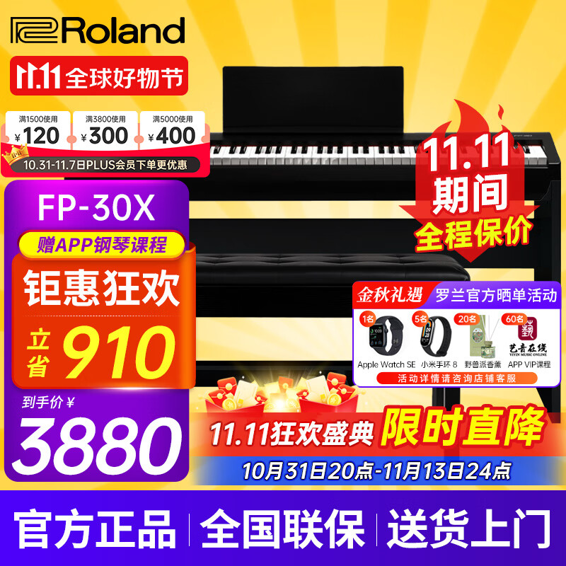 罗兰（Roland）电钢琴FP30X重锤便携式电子钢琴成人儿童初学者入门智能考级钢琴 FP30X黑色+原装木架+三踏板+配件使用感如何?
