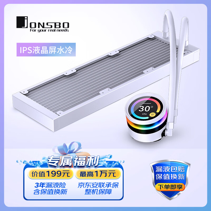 乔思伯（JONSBO）TF2-360SC(WN)白色 一体式水冷散热器（无风扇/铝合金冷头/IPS液晶屏/软件视频播放/高性能）