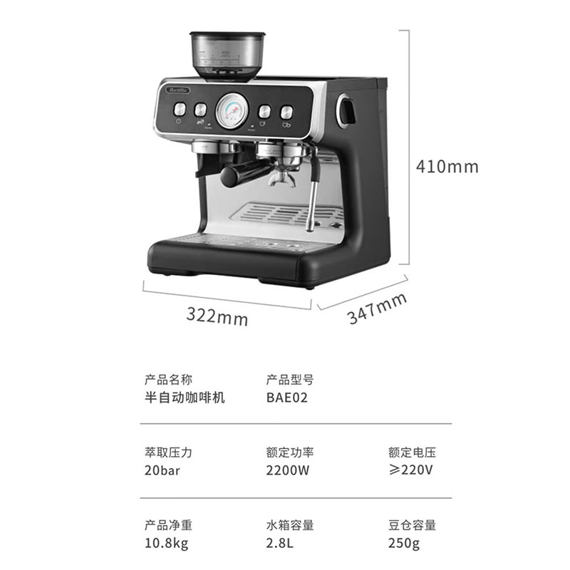 Barsetto意大利百胜图BAE02二代研磨咖啡机双锅炉双泵意式咖啡机半自动咖啡机带现研磨豆一体奶茶店小商用 BAE02（白色） 经济型震动泵