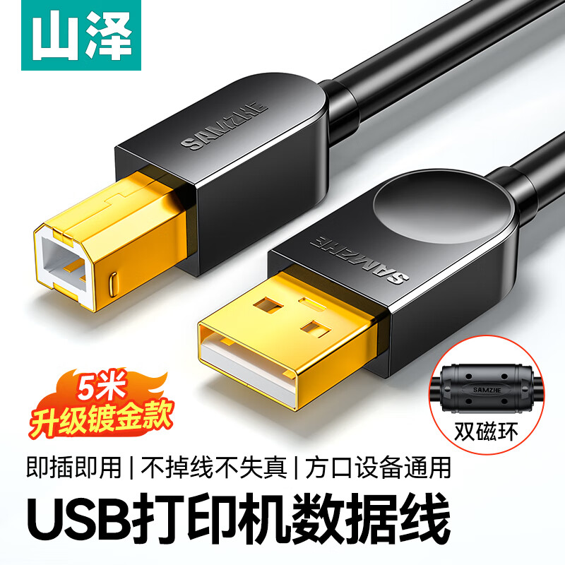 ɽ���ӡ������������usb���ٴ�ӡ��2.0����֧�ֻ���hp���ܰ�������ӡ���ӳ���b�������� 5�� SD-50C