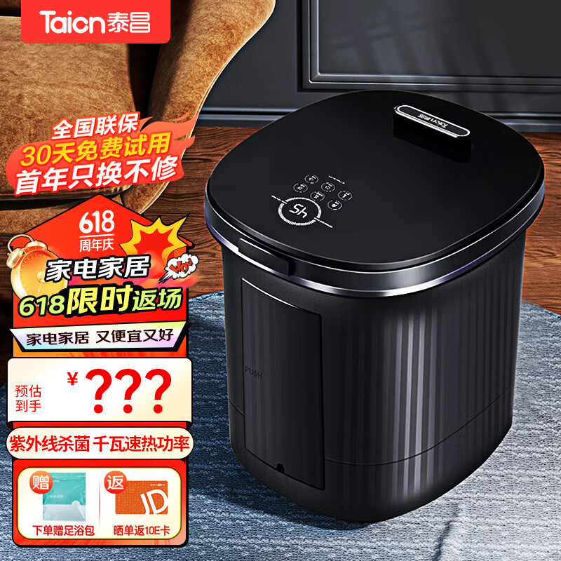 泰昌(Taicn) 足浴盆智能按摩高深桶足疗盆冲浪系统洗脚盆太极按摩盘泡脚桶送父母朋友妈妈生日礼物实用TC-2023
