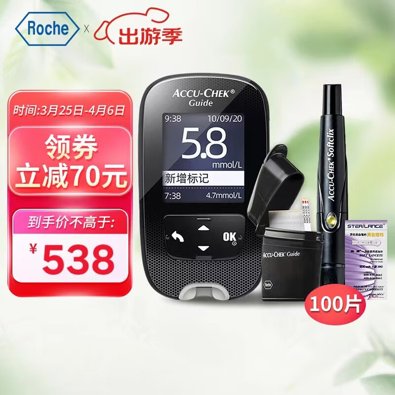 罗氏（ROCHE）血糖仪家用智航型卓越升级款免调码测血糖测试仪（100片试纸+100支采血针）