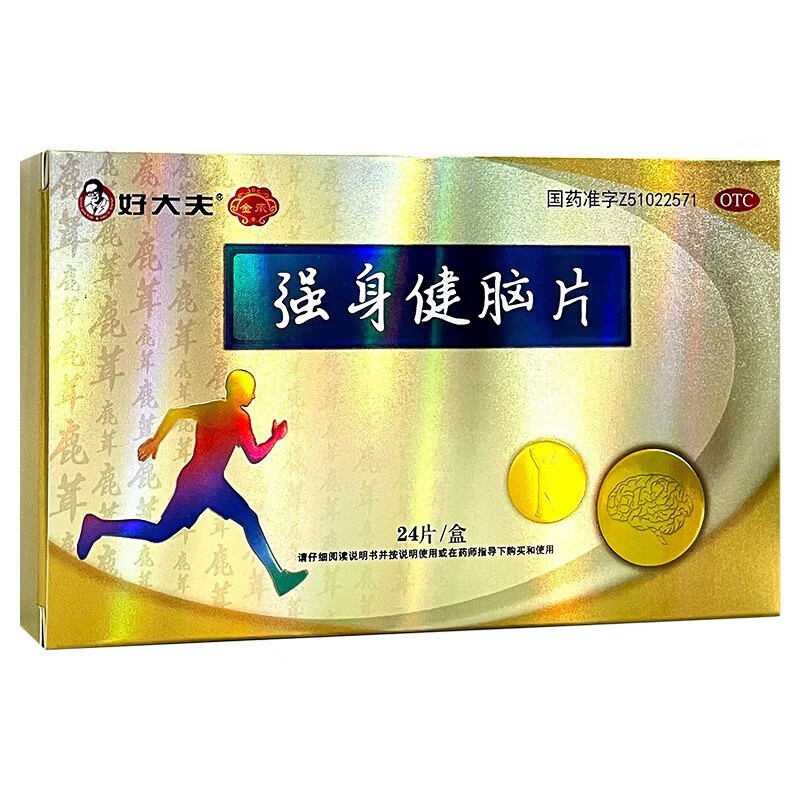 好大夫 强身健脑片 24片 镇静安神用于神经衰弱,失眠健忘,头昏目眩,易