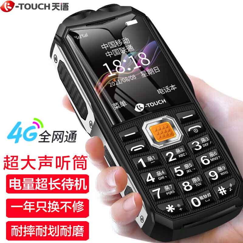 天语(K-Touch）Q31 4G全网通三防老人手机 大电池超长待机 直板按键双卡双待 功能机 老年手机 黑色