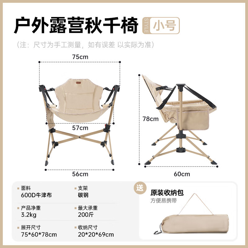 westfieldoutdoor户外秋千吊椅家用庭院秋千椅摇篮椅子 小号丨秋千椅