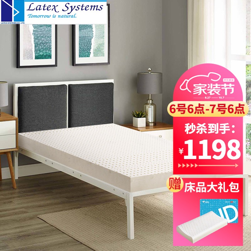 Latex Systems 泰国进口乳胶床垫芯 榻榻米床垫床褥子定做 单人学生宿舍上下铺 0.9米1.9米床垫 90*190*5cm