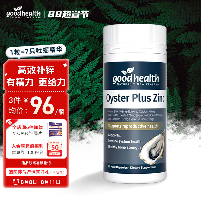 京东京东好物 2023-08-11 - 第5张 | 最新购物优惠券 京东京东好物 2023-08-11 - 第5张 | 最新购物优惠券