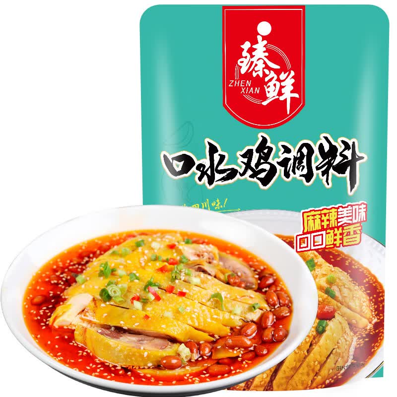 臻鲜麻辣口水鸡调料汁调料 130g*2袋