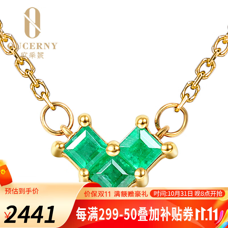 欧采妮（OUCERNY） 祖母绿吊坠 18K金镶嵌绿色宝石项链女款 带证书 需定制5-7天使用感如何?