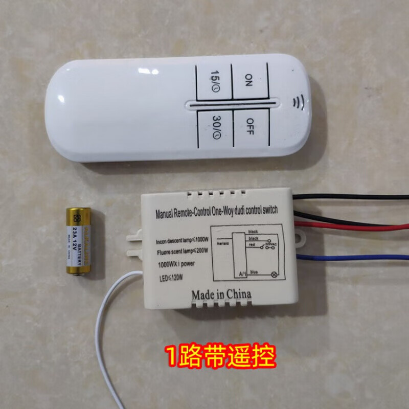 千惠侬无线遥控开关220v智能分段器遥控器一二三四路水晶灯吸顶灯控制
