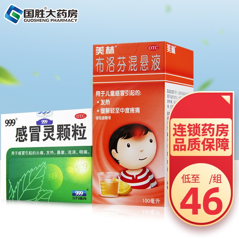 美林 布洛芬混悬液100ml解热镇痛 儿童小儿发烧药 退烧退热感冒药 1盒