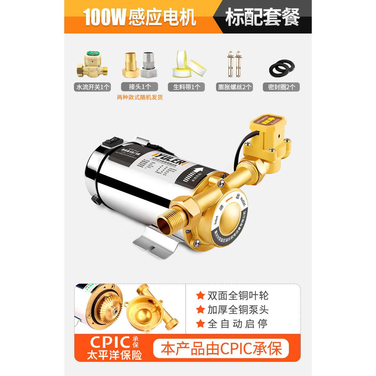 渝乐自来水增压泵小型家用全自动静音太阳能热水器管道加压水泵220v