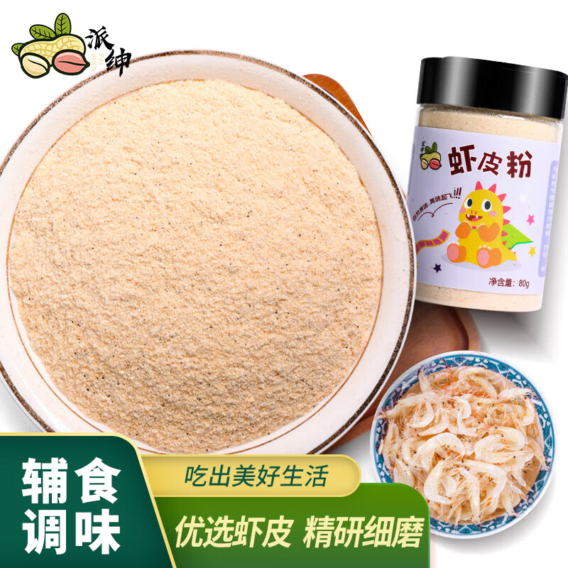 想查鱼虾贝藻类干货价位用什么查询|鱼虾贝藻类干货价格走势