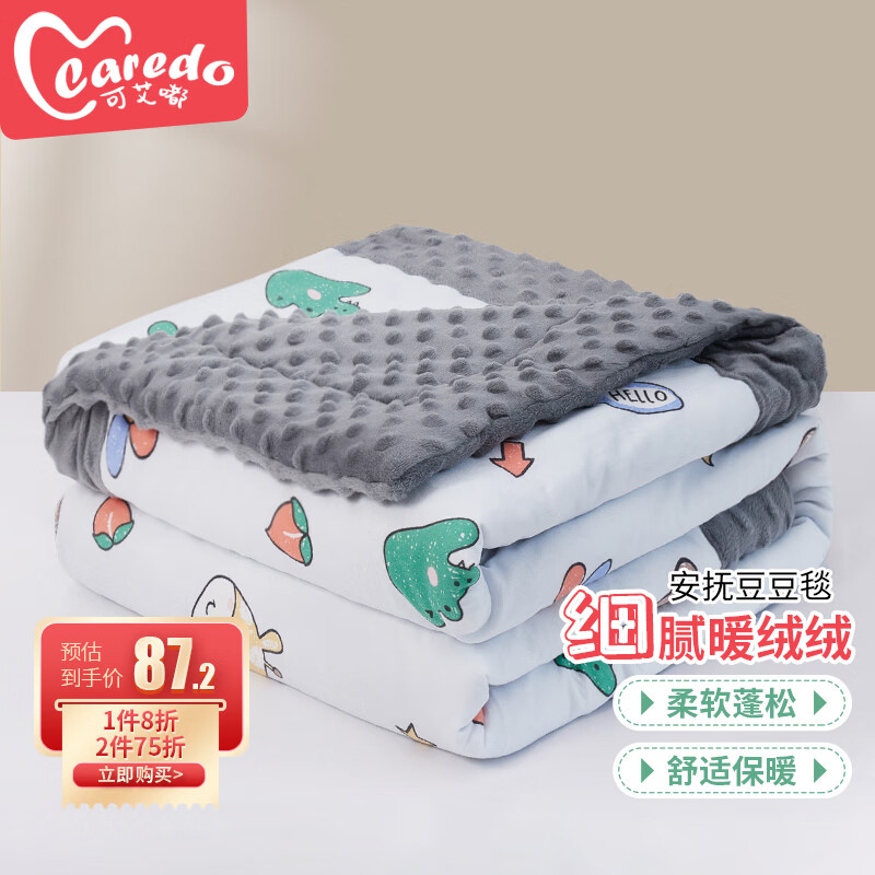 过来人吐槽可艾嘟婴童被子/被套婴儿夏凉被子能入手吗？看看两星期经验分享