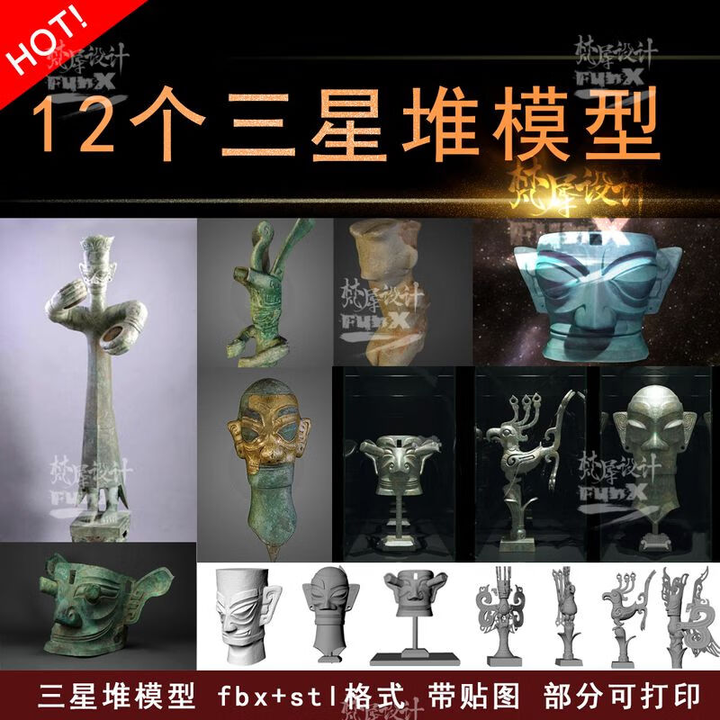 三星堆青铜人犀牛模型3dmax建模 rh