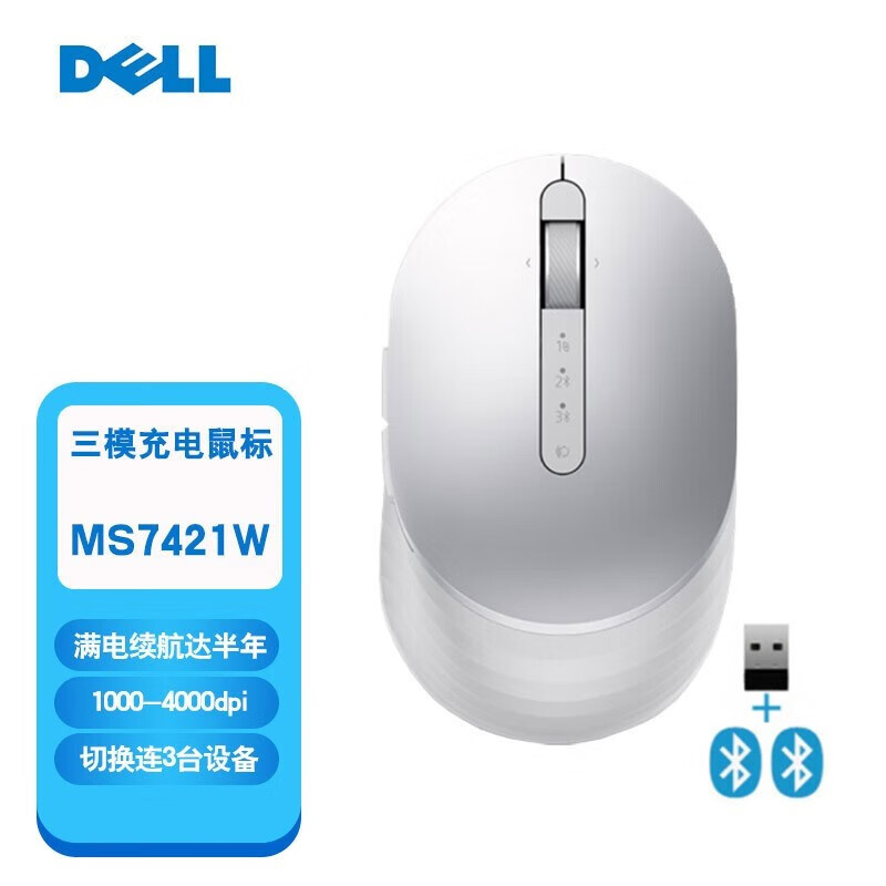 戴尔（DELL） 无线鼠标  蓝牙鼠标 长续航多模式鼠标 小巧精致 商务家用游戏 办公通用鼠标灵敏度 MS7421W无线+双蓝牙可充电鼠标