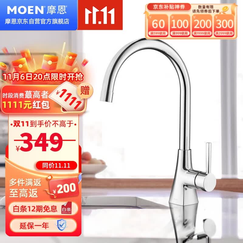 摩恩（MOEN）约克系列单把手高抛厨房冷热水龙头 水槽洗菜盆厨盆龙头 使用感如何?
